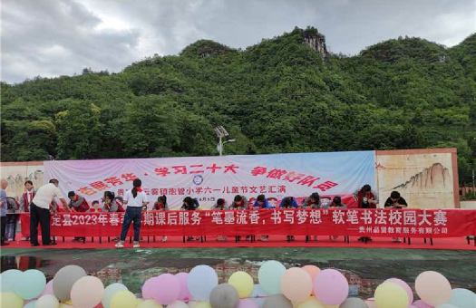 贵定课后服务平台