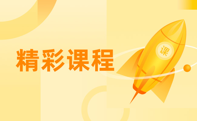 元角分点播课01